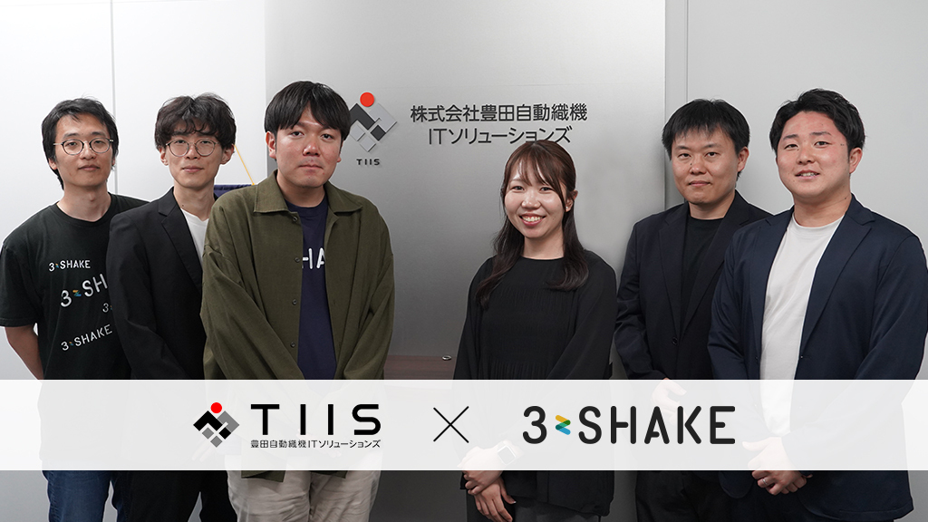 【株式会社豊田自動織機ITソリューションズ様】モダンな開発プロセスの導入からAIエージェント開発まで——TIISとスリーシェイクが共に切り拓いたAI駆動開発の現在地 | sreake.com | 株式会社スリーシェイク